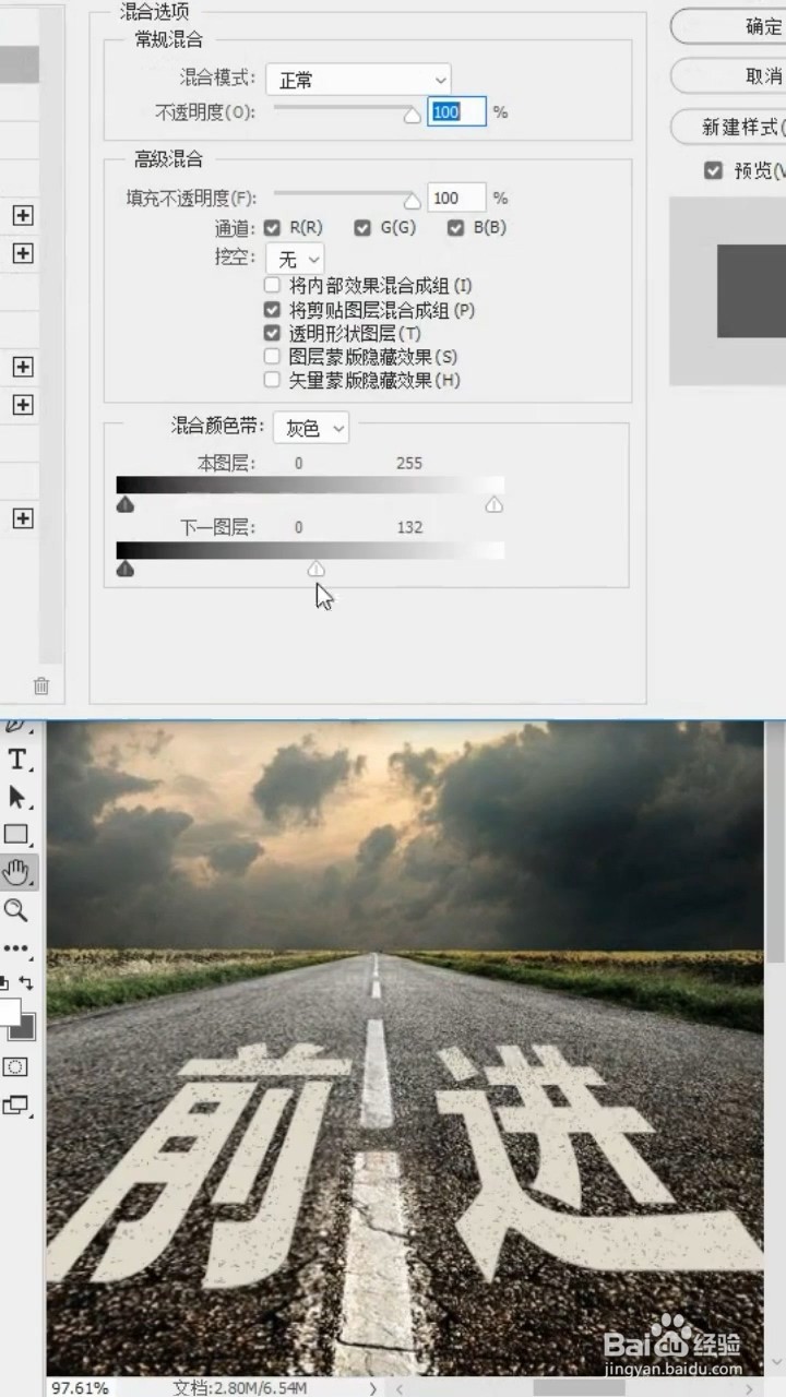 Ps如何制作贴在公路上的文字