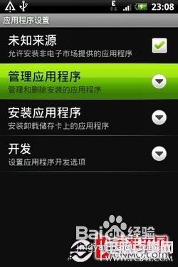 HTC Desire (G7)解除Gmail账号绑定教程