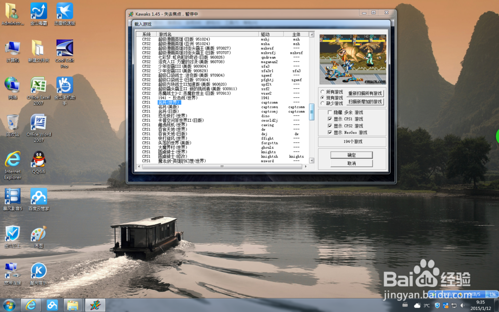 街机模拟器下载电脑上玩街机免投币
