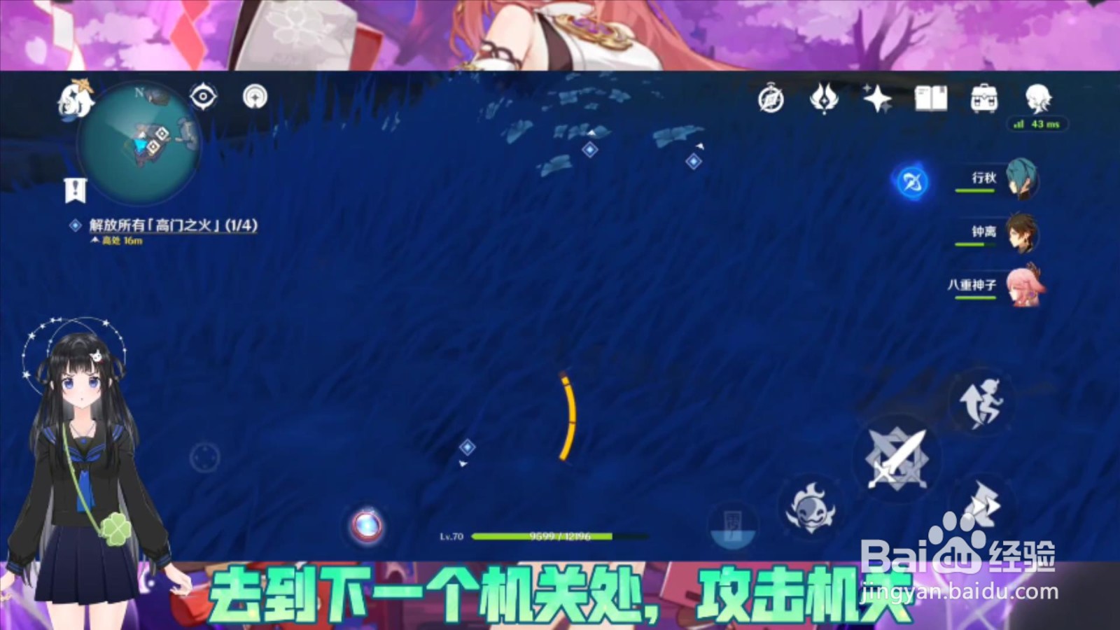 原神怎么解放所有高门之火