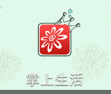 怎么添加掌上生活的收货地址