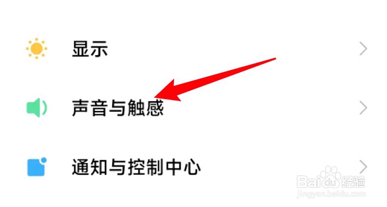 小米手机MIUI13在哪里开启勿扰模式？