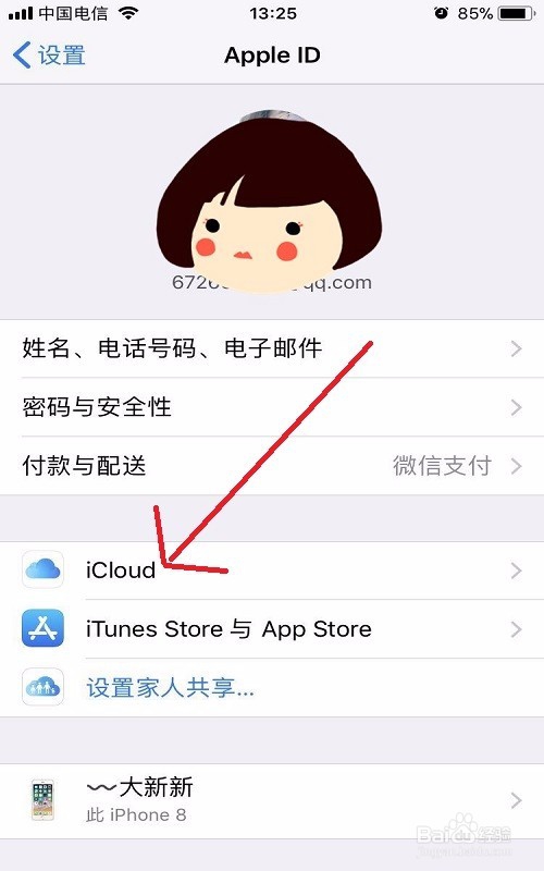 iphone8存储空间查看,苹果手机内存怎么看在哪看