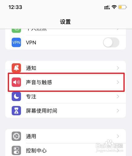 苹果手机换铃声怎么换