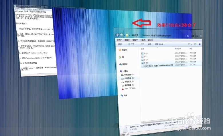 让Windows 7（8）的窗口切换拥有慢动作效果