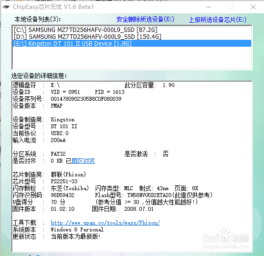 U盘写保护的解除办法（修复办法）