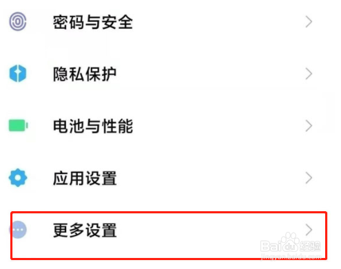 小米手机如何关闭开发者模式