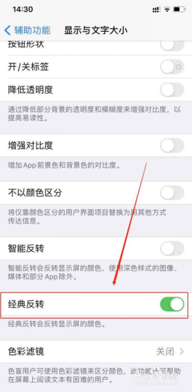 苹果手机时钟黑色背景怎么变成白色