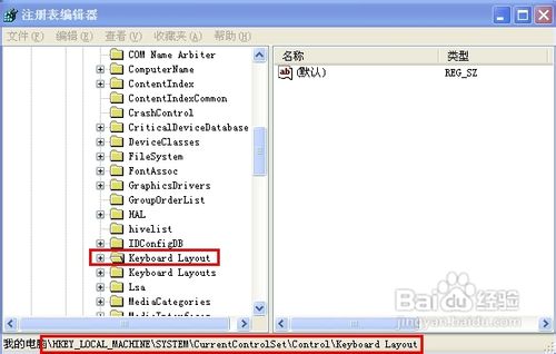 怎样关闭Windows+X组合热键
