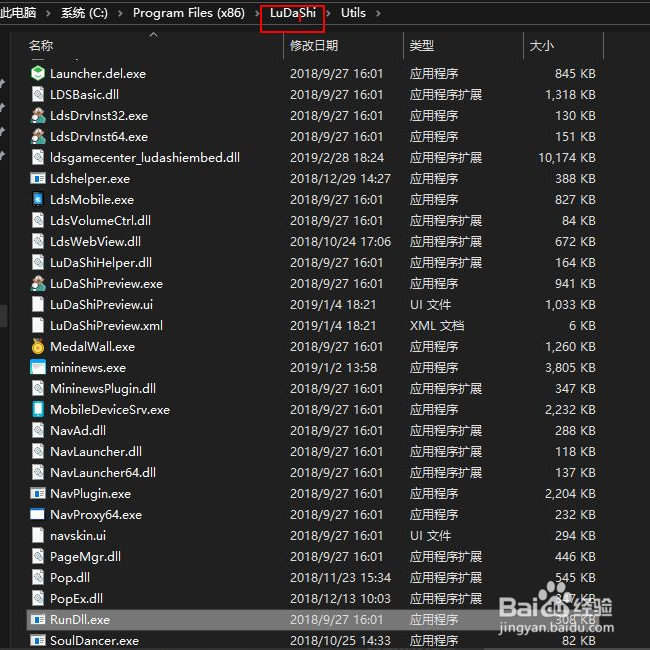 如何解决win10状态栏广告弹出来的问题