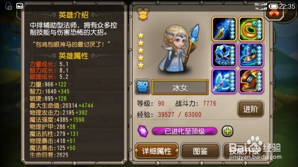 如何通关刀塔传奇预言之池的地穴领主的难度6