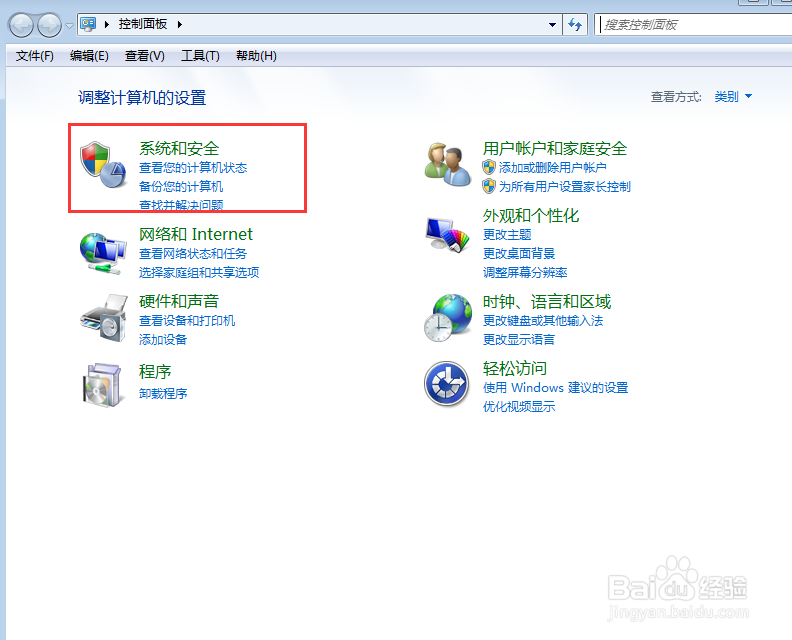 如何查看电脑是32位还是64位的？