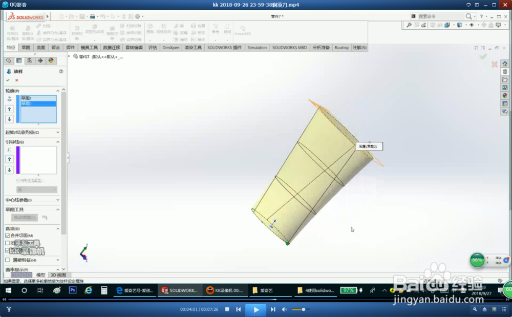 使用solidworks制作电动剃须刀模型