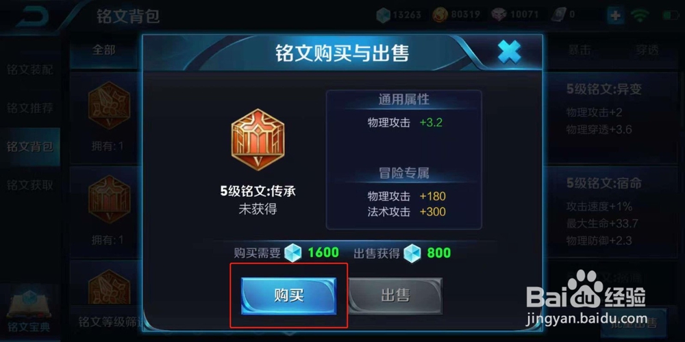 王者荣耀怎么获得铭文 铭文怎么获得
