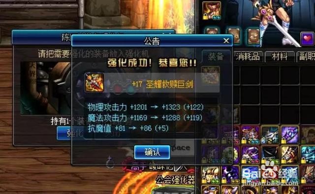 dnf使用强化器多少会掉