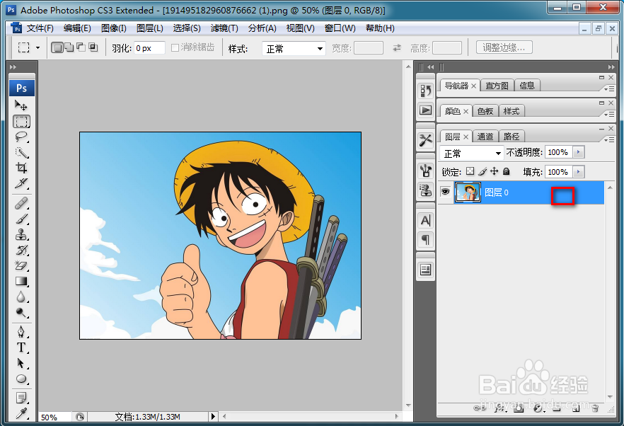 PS (photoshop) 图片处理的几个基本技巧