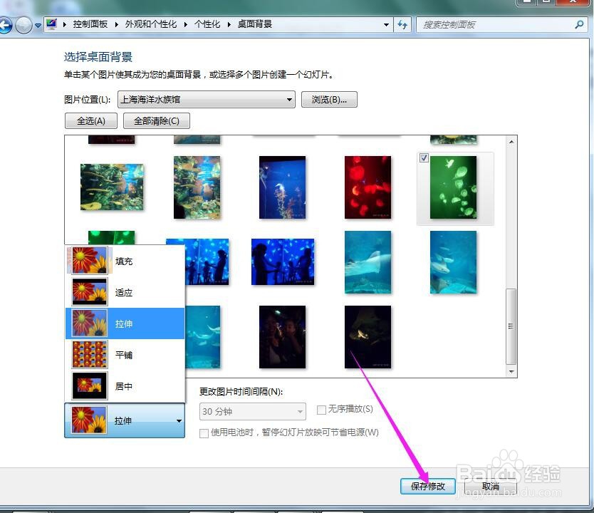 win7桌面背景如何设置居中填充拉伸平铺适应
