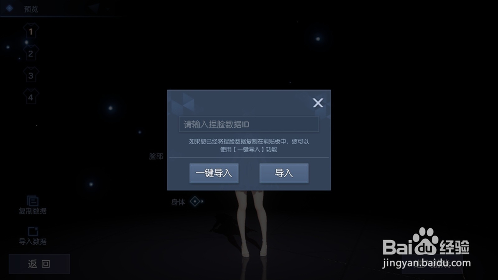 龙族幻想捏脸数据怎么导入？捏脸ID推荐