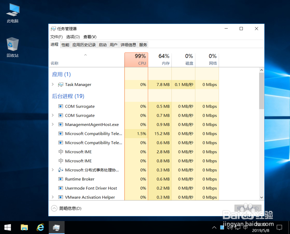 windows10系统内存大小查看方法