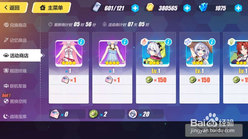 崩坏3夏日活动!