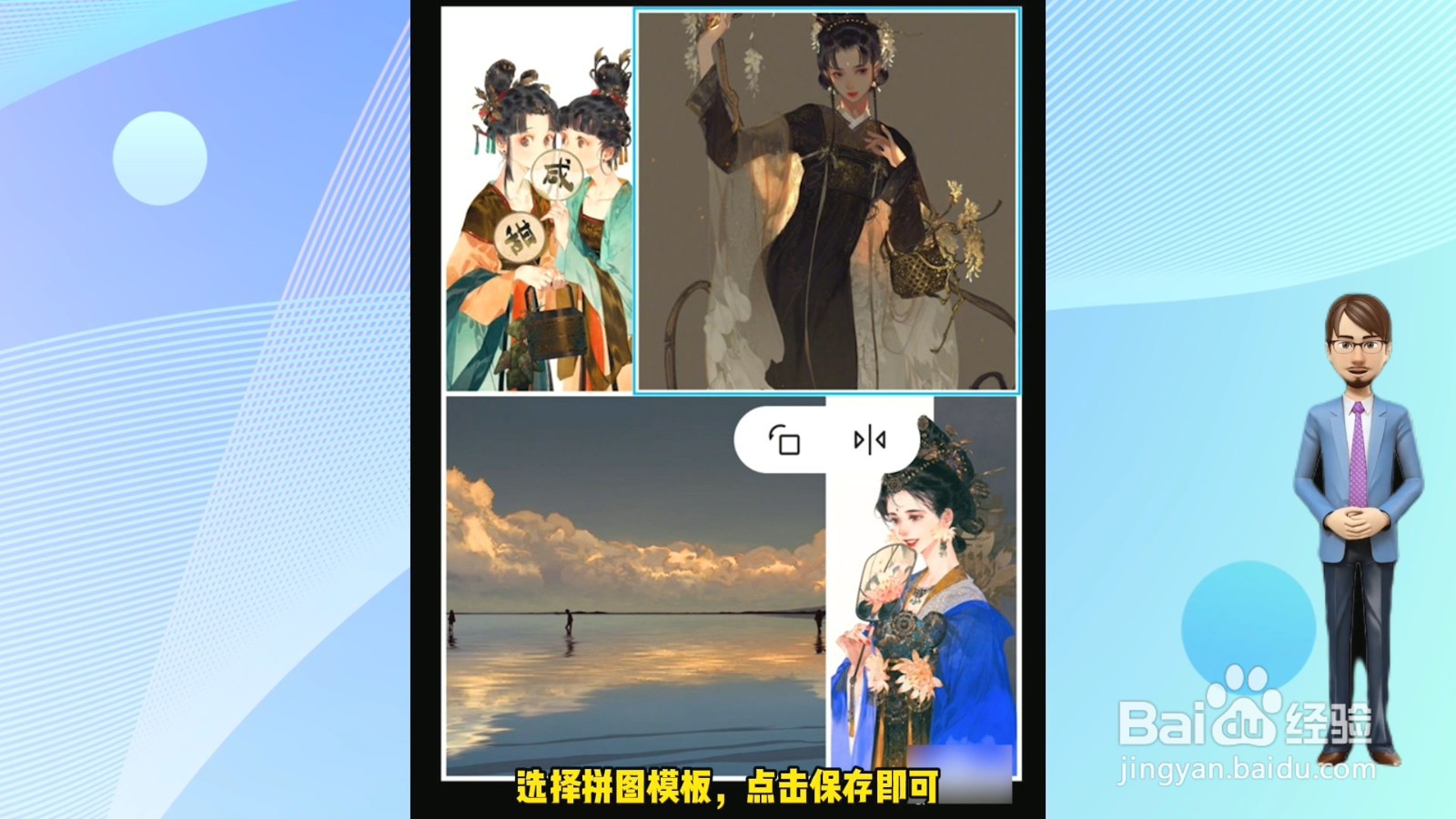 怎么将照片合并成一张