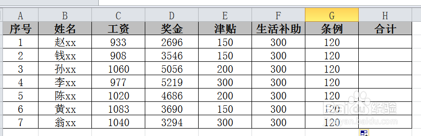 Excel使用技巧08-如何做工资条