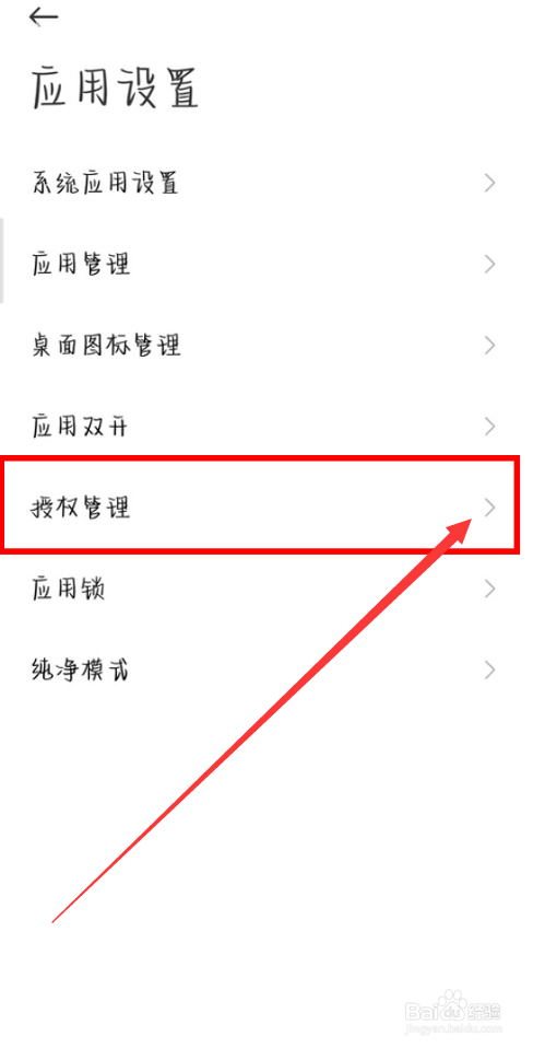 小米civi2如何开启root权限