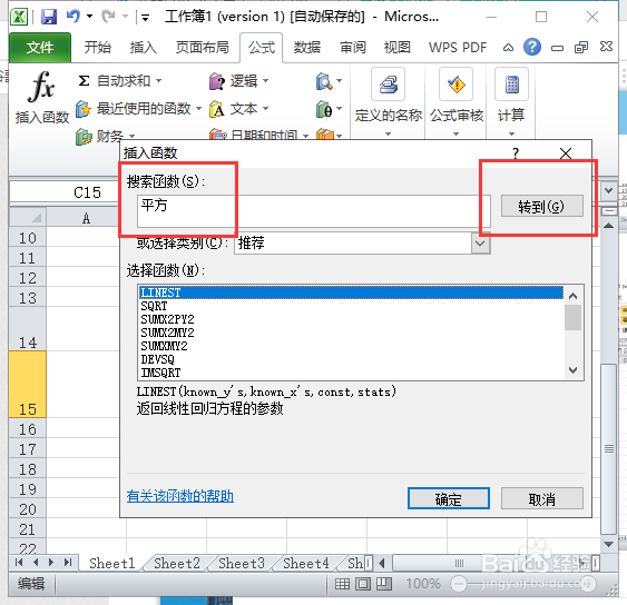 Excel 开方公式如何使用