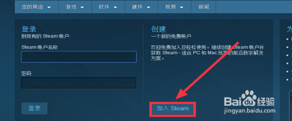 steam账号注册激活教程