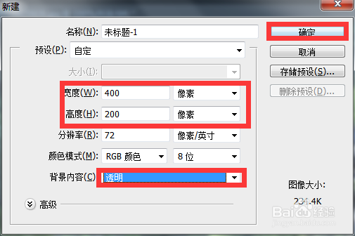 PS如何为图片添加水印