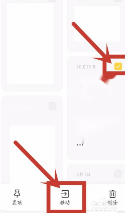 oppo便签加密在哪里找