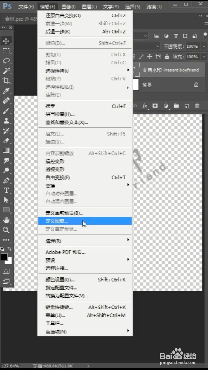 ps给照片添加水印