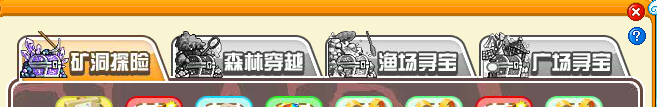 皮卡堂游戏之寻宝：[11]
