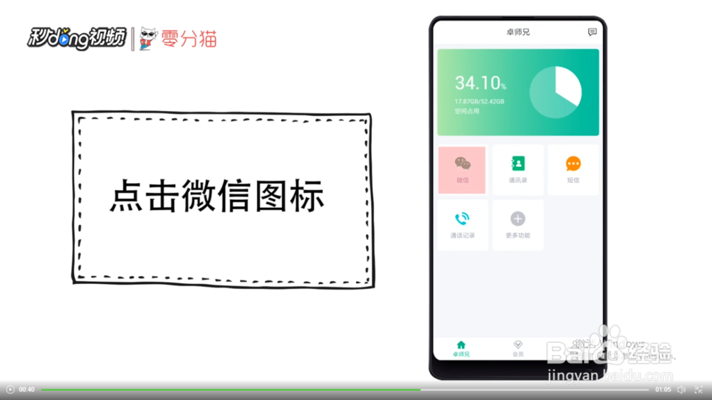 不用电脑怎么恢复微信记录