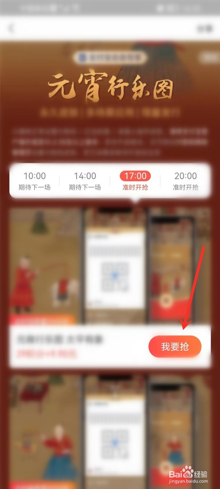 支付宝元宵节永久皮肤怎么兑换