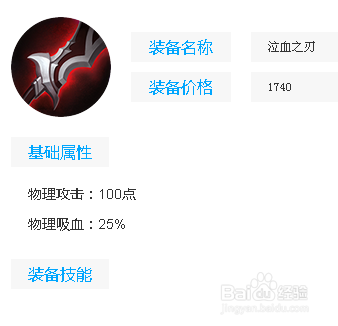 王者荣耀战神:齐天大圣孙悟空如何出装