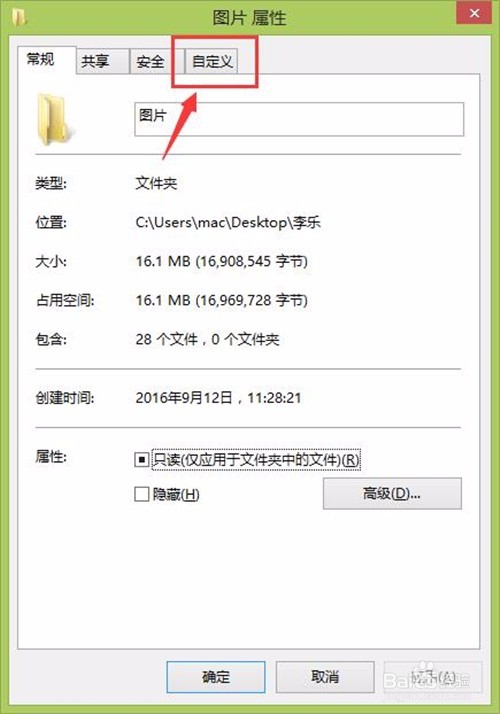 电脑里的文件夹图标变成黑色的方块怎么解决？