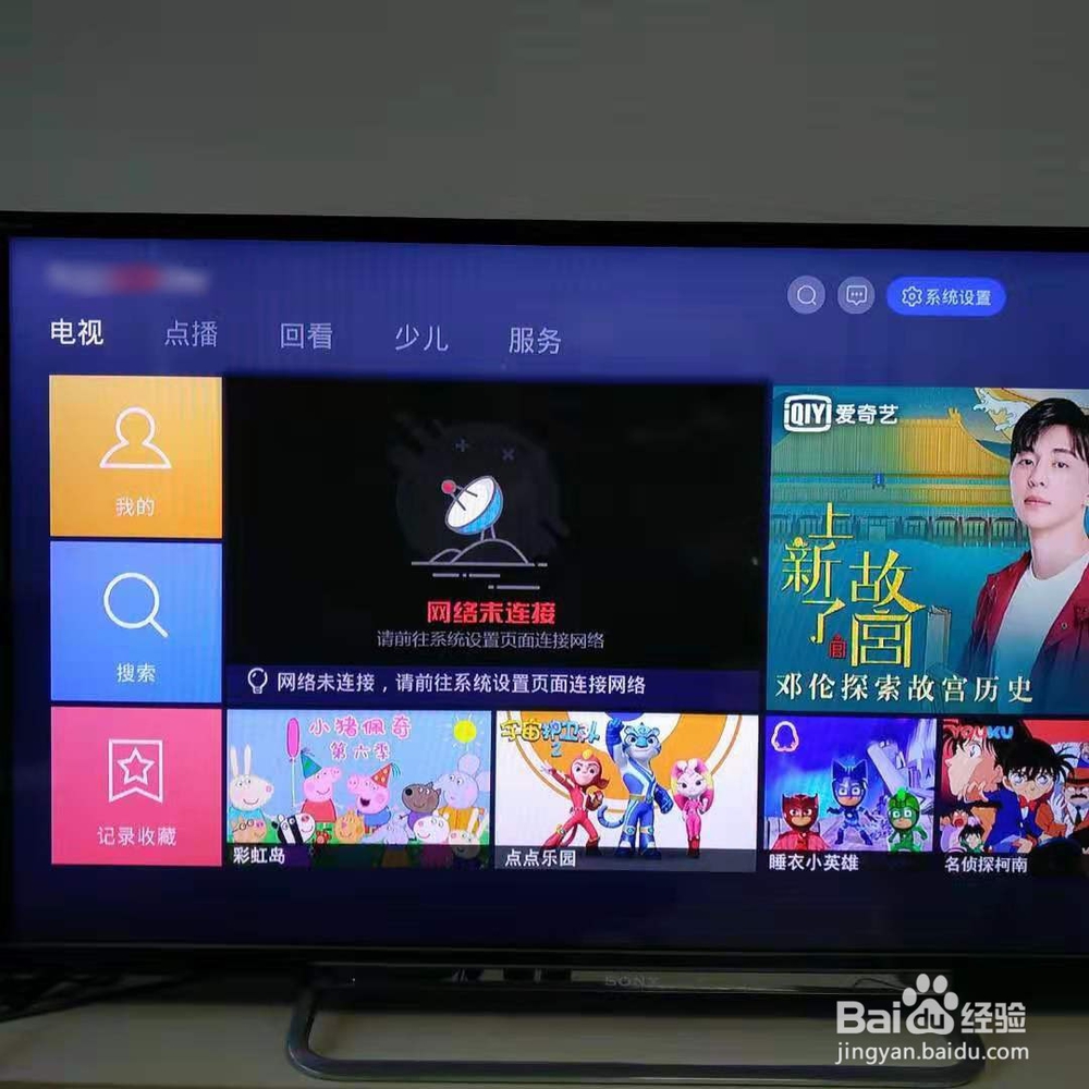 关于IP机顶盒如何用无线连WIFI看电视