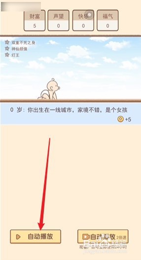 我的开挂人生修仙攻略