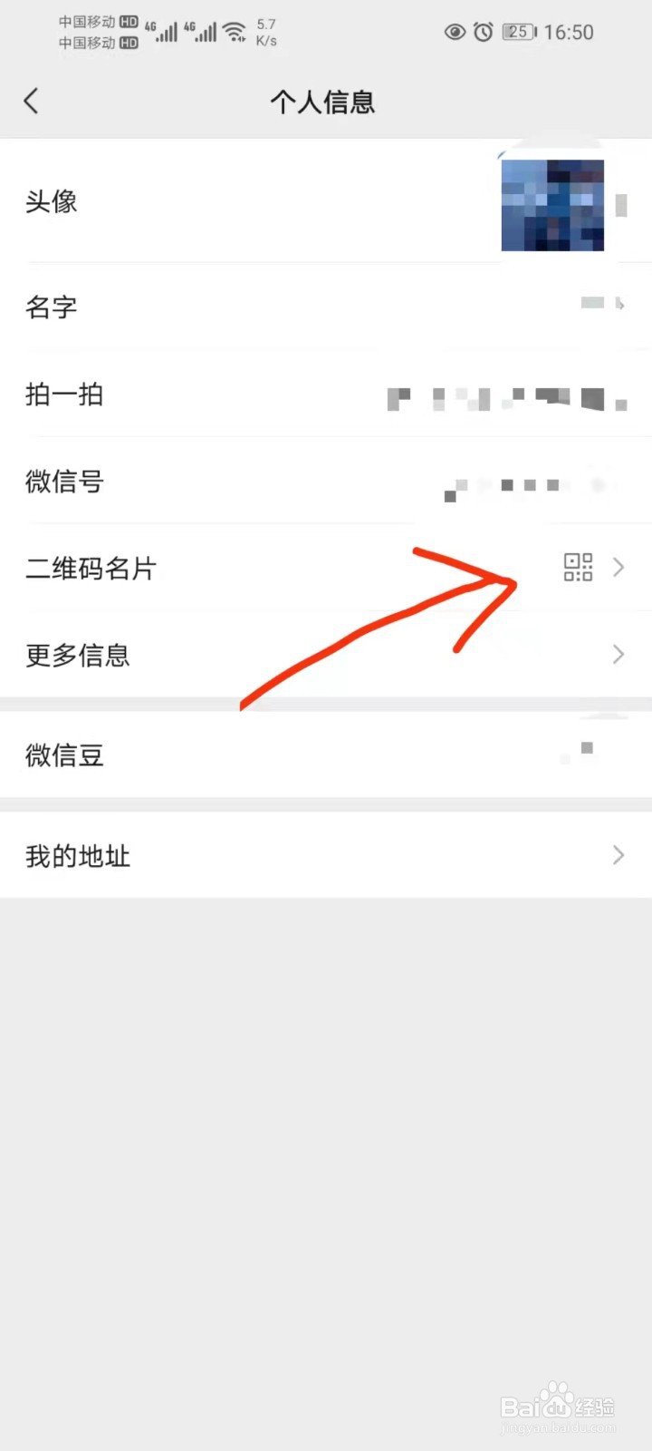 如何添加微信新朋友