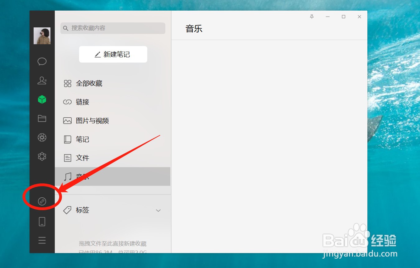 电脑微信小程序在哪里打开