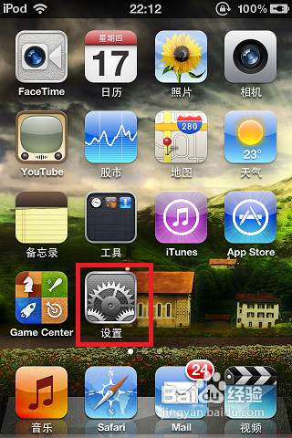 <b>怎样在iphone上使用第三方输入法</b>