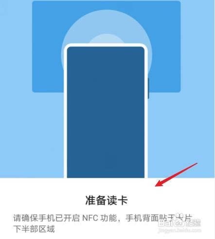 华为手机怎么把门禁卡添加到手机里面