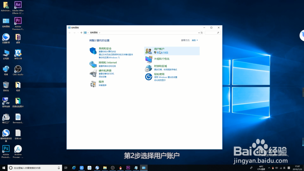 Windows10如何删除开机密码