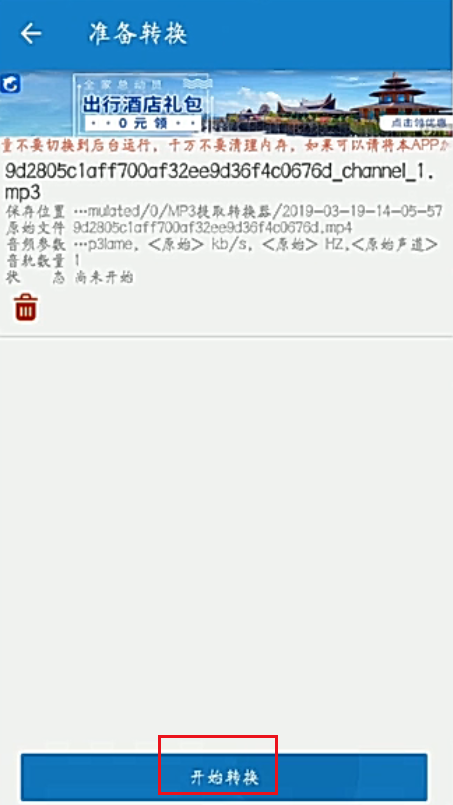 抖音如何下载视频原音