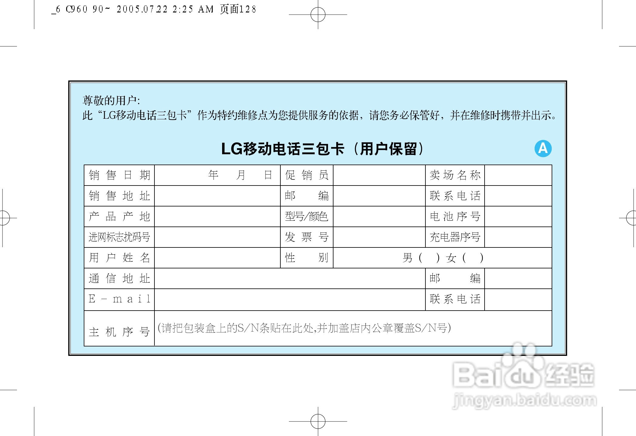 乐金手机LGC960型使用说明书:[13]