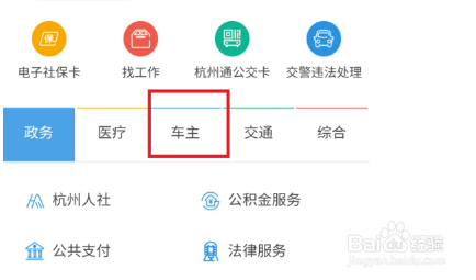 支付宝如何充值ETC卡