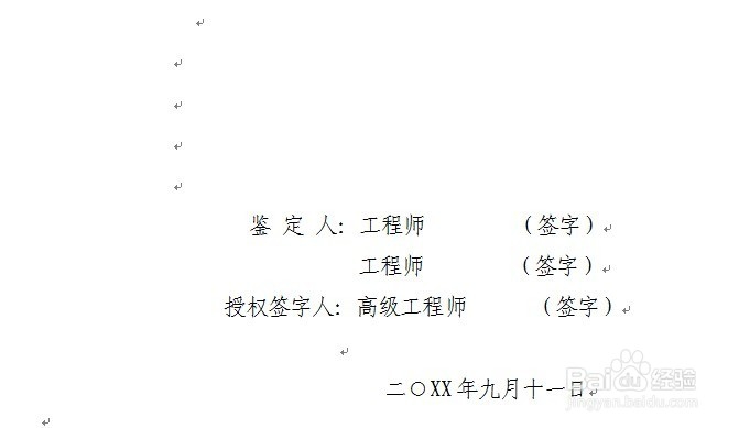 刑事物证鉴定机构足迹鉴定报告怎么制作