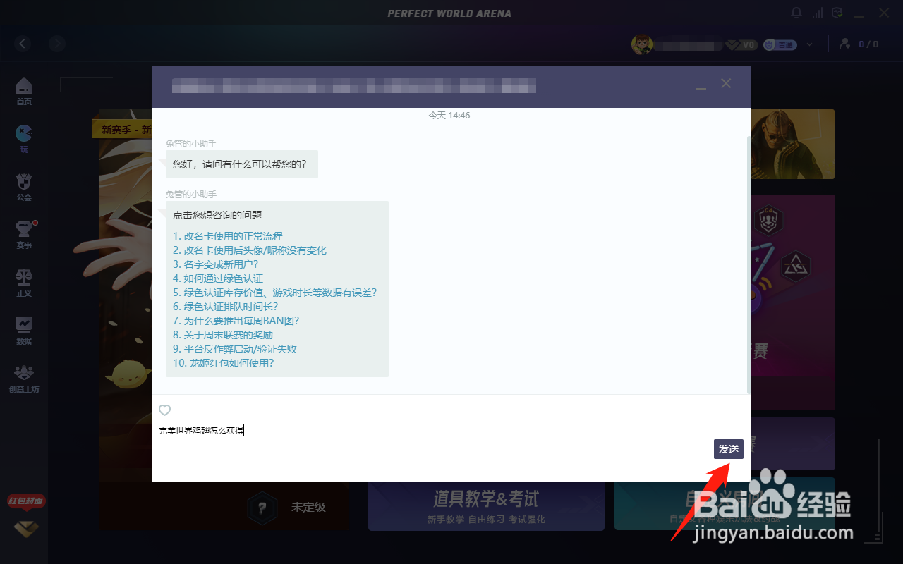 csgo完美平台鸡翅怎么获得