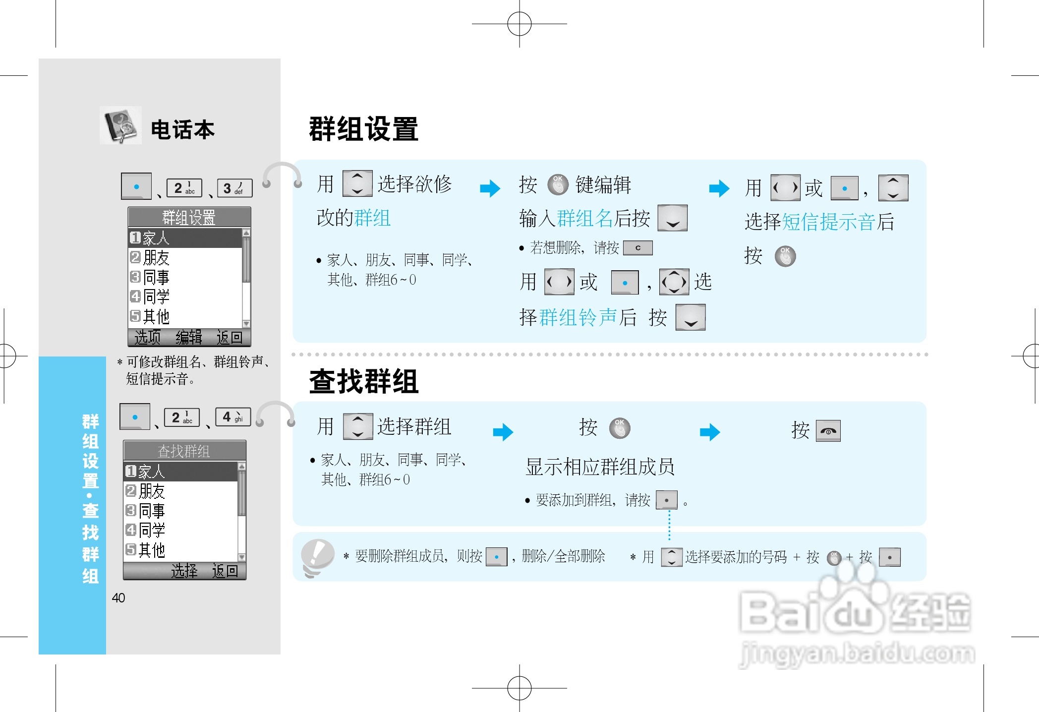乐金手机LGC820型使用说明书:[5]